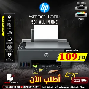 طابعات /طابعة اتش بي طباعه اسود و ملون طباعة و نسخ و سكان وفاكس HP Smart Tank 581 All-in-One Printer