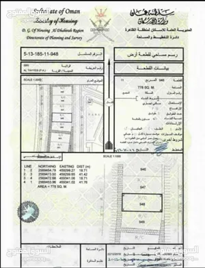 فرصة ارض سكني تجاري في الخط الاول الطيب