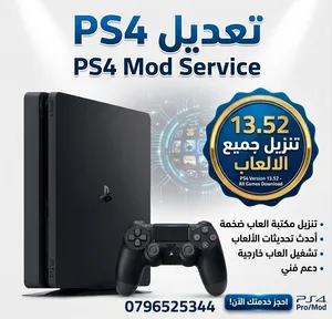 تعديل اجهزه  ps4