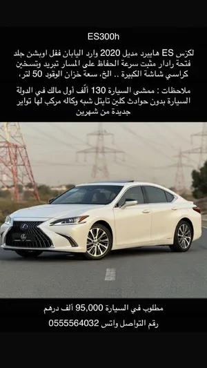 Used Lexus ES in Abu Dhabi