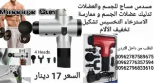 مساج 6 سرعات بدون سلك بطارية قابلة للشحن فرد المساج الجديد يمكن أن يساعد على التدليك المستخدمين