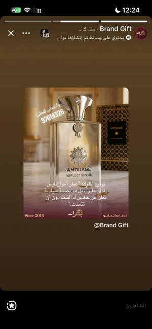 عطور أمواج درجه اولى ماستر عرووووضAmouage تسليم فوري معانا متوفر عرض 3 عطور 25ريال توصيل مجاني