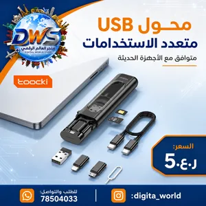 وصلات الشحن للسفر PAWA Multi-Functional Charging Storage Box :-