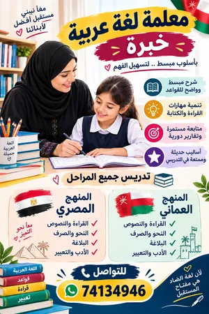 معلمة اللغه العربية والتربية الاسلاميه القران الكريم  التدريب علي القراءة والكتابة بطريقة نور البيان