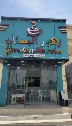 فرصه للاستثمار محل (مقهى)على الشارع العام للايجار مجهز بكامل المعدات Cafe for rent and sale