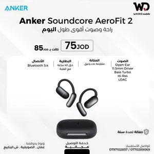 Anker soundcore AeroFit 2 سماعة انكر ايرو فت 2