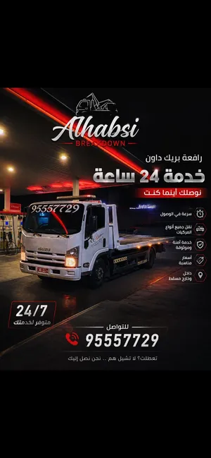 بريك داون ، ونش