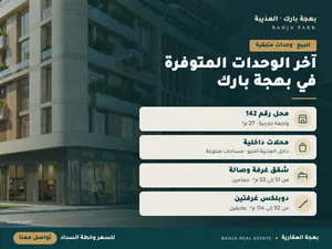 للبيع في العذيبة: محلات واجهه و محلات داخلية، شقق، دوبلكس
