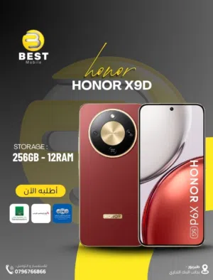 هونور اكس 9 دي /// Honor x9d 256G 12G RAM NEW