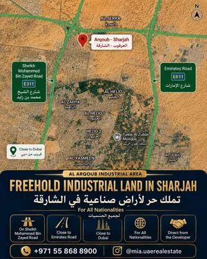 Freehold Industrial Land in Sharjah أرض صناعية تملك حر في الشارقة
