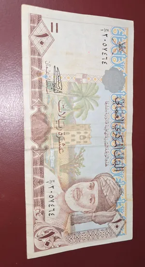 1995 10 rial used banknote