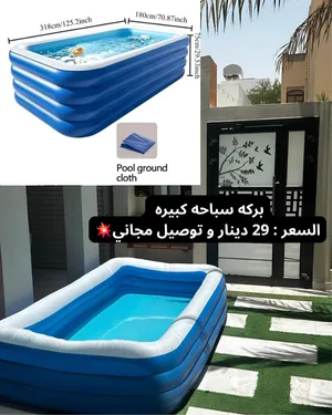 بركه سباحه عائليه كبيره مع توصيل مجاني Large family swimming pool with free delivery