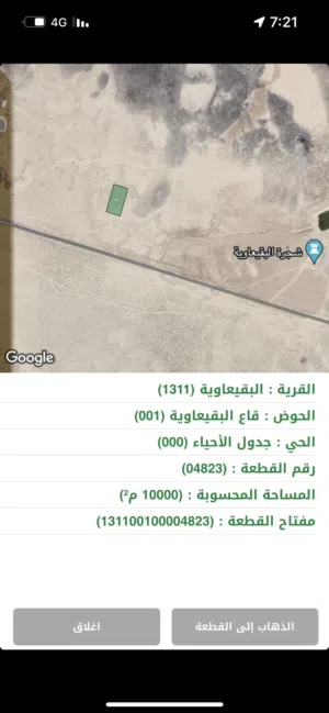 متوفر قطع أراضي الباديه الشمالية منطقة البيقعاويه