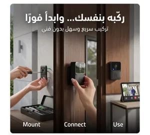 كاميرا جرس الباب