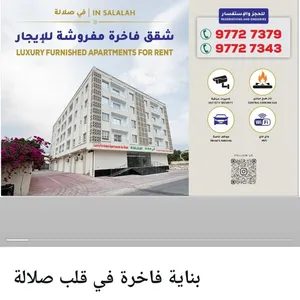 150 m2 3 Bedrooms Apartments for Rent in Dhofar Salala