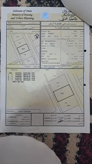 ارض للبيع في الطريف
