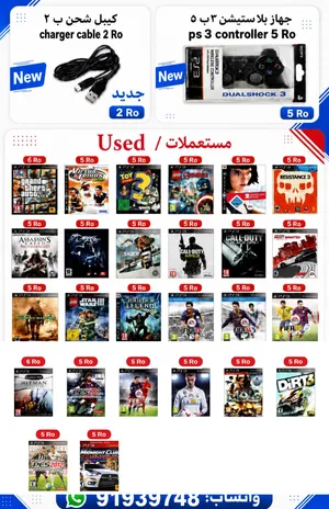 كنترول بلاستيشن 3 ps3 controller