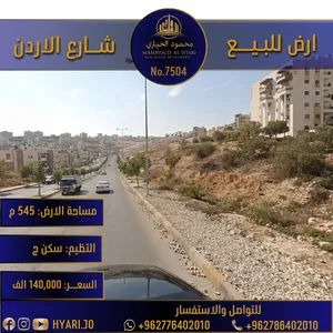 فرصة استثمارية نادرة في أبو نصير (فوق شارع الأردن)  رقم الإعلان: 7504