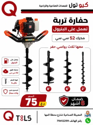 حفاره تربه تعمل على البترول قوية