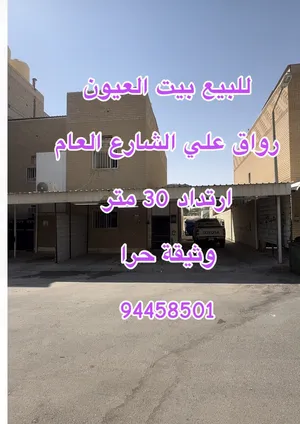 600 m2 More than 6 bedrooms Townhouse for Sale in Al Jahra Oyoun