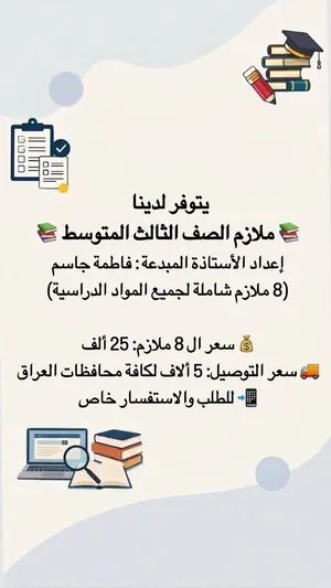 ملازم ثالث متوسط