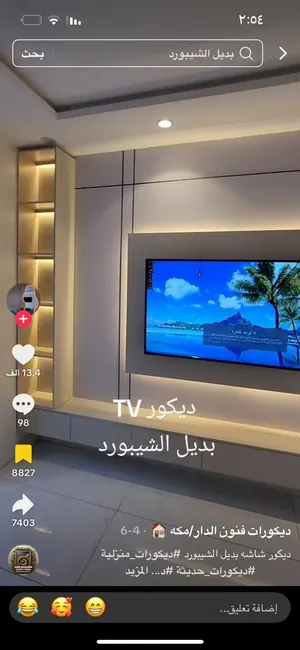 معلم جبس بورد وديكور شاشة تلفزيون خشب بديل مع إضاءة - الرياض
