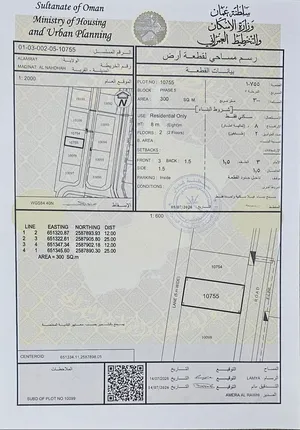 Residential Land for Sale in Muscat Amerat