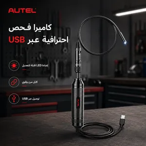 autel MV 108