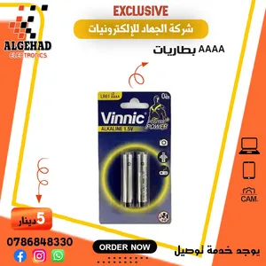 بطاريه AAAA جوده عاليه يوجد توصيل