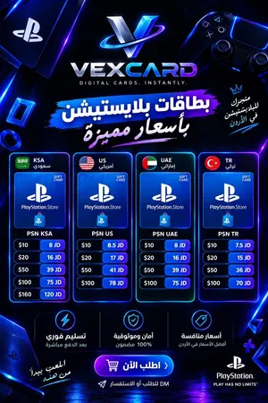 PlayStation gaming card for Sale in Amman