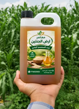 صليط جلجل بلدي