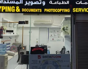 محل تخليص معاملات مجهز بكامل المعدات للبيع