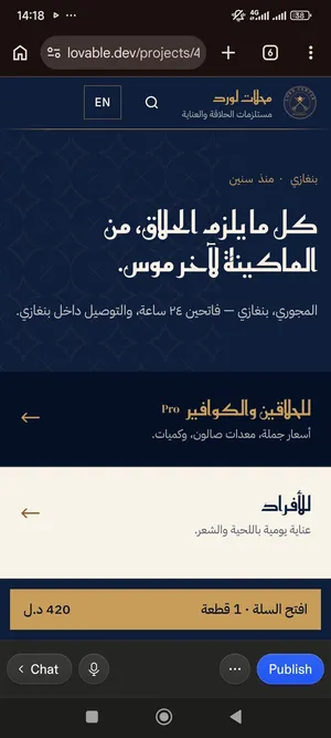 انشاء متاجر الكترونيا