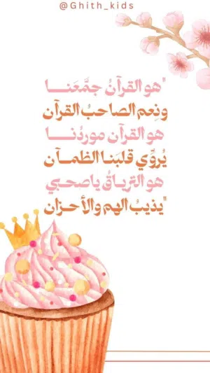 معلم قرآن أون لاين