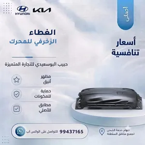 غطاء العلوي للمحرك