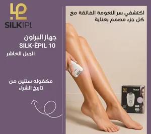 Silkipl Epilator ماكينة