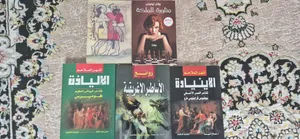 4 كتب و رواية