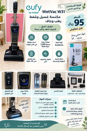 Other Vacuum Cleaners for sale in Muscat