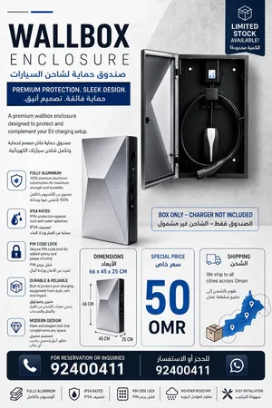صندوق حماية لشاحن السيارات