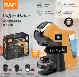 ماكينة تحضير الاسبريسو متعددة الكبسولات من RAF كفالة لمدة سنتين