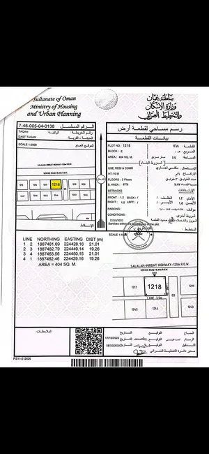 سكني / تجاري الصف الاول على الشارع العام