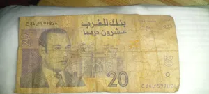20 درهم مغربية لسنة 2005