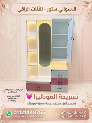 > *تسريحة الموناليزا  - مش مجرد تسريحة.. دي لمسة أميرة في أوضتك   > لو عايزة أوضتك تبقى زي أوض