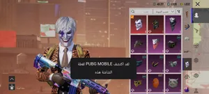 قناع الجوكر ورقصات قديمة
