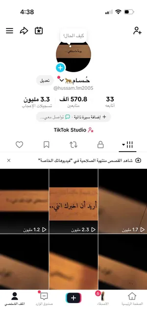 حساب تيك توك للبيع