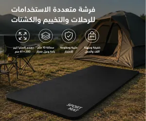 فرشة رياضية متعددة الاستخدامات – سماكة 10 ملم