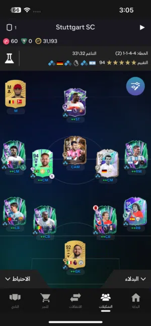 حساب فيفا 26