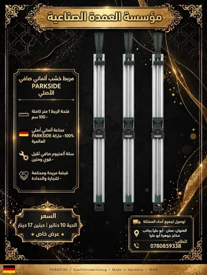 مربط خشب الماني