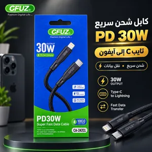 وصله شحن تايب سي لايفون