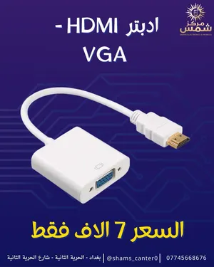 ادبتر hdmi الى VGA